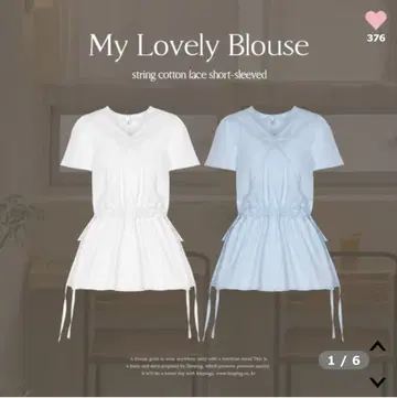 My Lovely Blouse 화이트 반팔