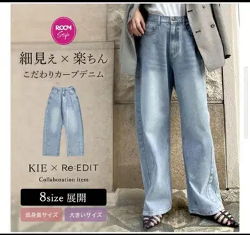 KIE x Re:EDIT 커브 데님 [ 사이즈 XLC ]