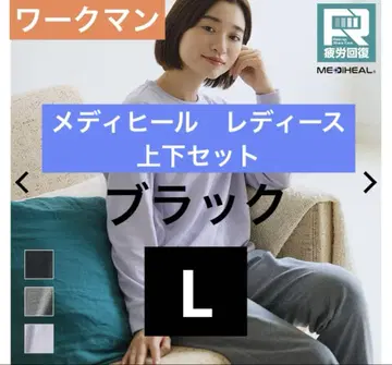 L 워크맨 메디힐 여성용 피로 회복 룸웨어 상하의 세트