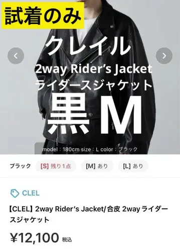 클레일 CLEL 2way 라이더 자켓