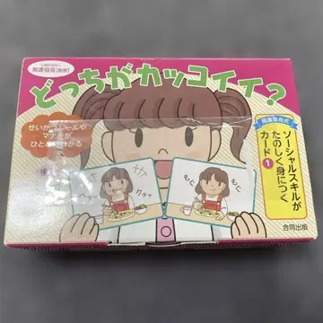 어느 쪽이 더 멋있어?