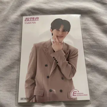 초특급 타쿠야 브로마이드 입장 혜택 브로마이드 EBiDAN museum
