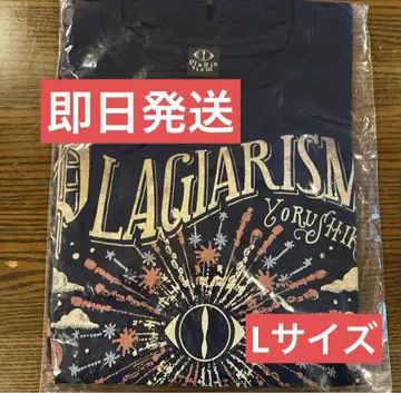 요루시카 도작 T셔츠 FC 한정판 L 사이즈