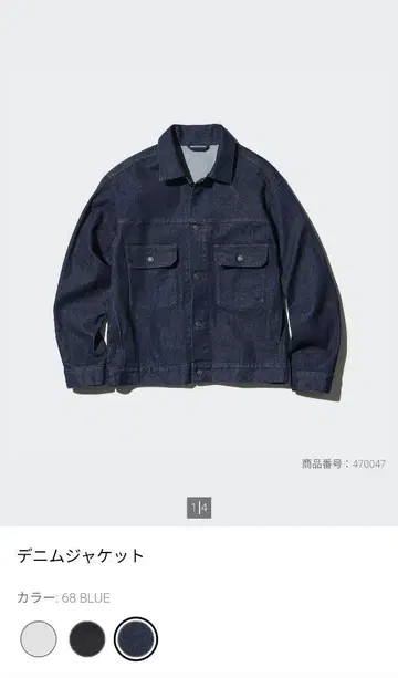 데님 자켓 BLUE 유니클로 2024년