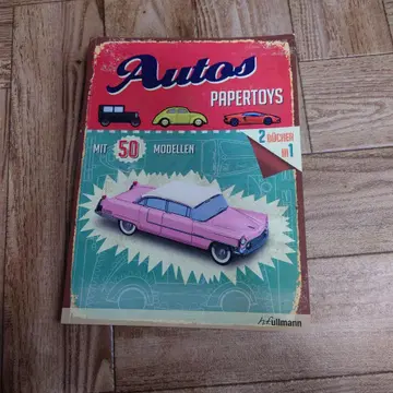 Autos Papertoys 50 모델