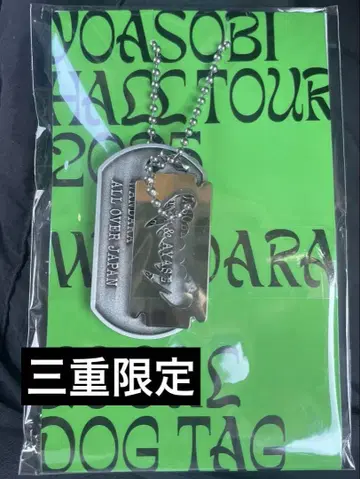 YOASOBI WANDARA Dog Tag 미에 (엽서 포함)