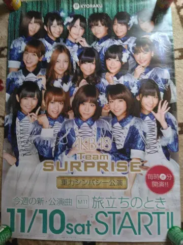 AKB48 포스터 2장 세트
