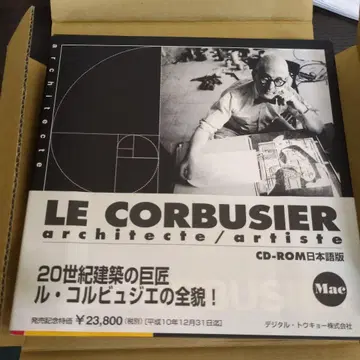 르 코르뷔지에 CD-ROM 일본어판