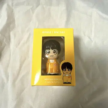 손가락 인형 오니시 류세이