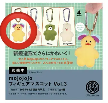 mojojojo 피규어 마스코트 Vol.3