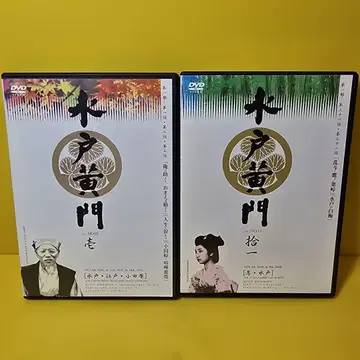 새상품 케이스 교환 완료 미토 고몬 제1부 DVD 전11권 세트