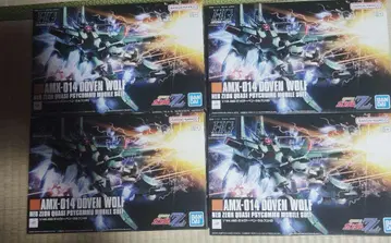 HG 도벤 울프 4개 세트