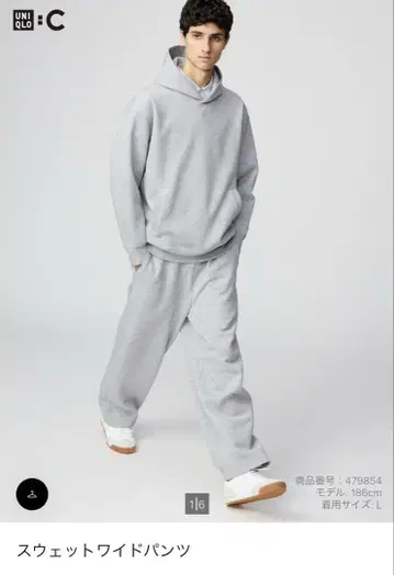 UNIQLO 맨투맨 와이드 팬츠