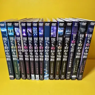 세상에서 가장 기묘한 이야기 DVD 14권 세트