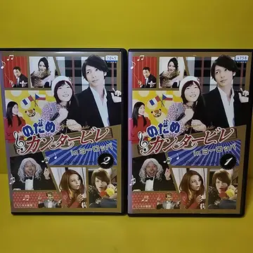 새상품 케이스 교환 노다메 칸타빌레 in 유럽 DVD 2권