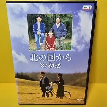 새상품 케이스 교환 완료 [ 북쪽 나라 이야기 '87 첫사랑 ] DVD