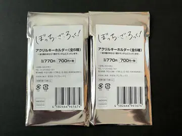 로손 한정판 봇치 더 록 아크릴 키링 x 2개