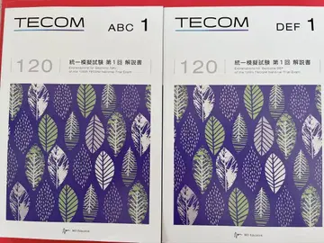 의사 국가시험 120회 TECOM 테 모의고사 제1회 정답 해설서