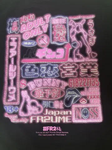 FR2 매실 Neon T-shirt
