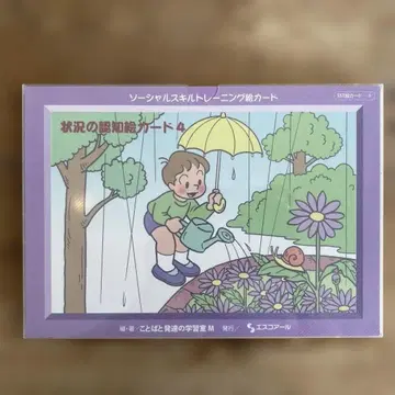 상황 인지 카드 4