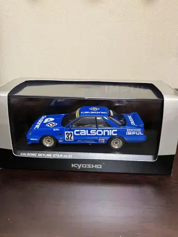 1/43 KYOSHO CALSONIC SKYLINE GTS-R no.32