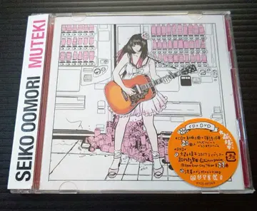 MUTEKI 오모리 야스코 CD+DVD