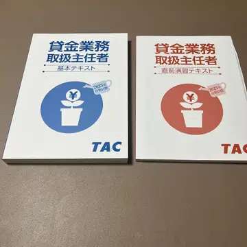 대부업무 취급 주임자 기본과 직전연습 세트