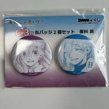 dmm 복권 호시나 스바루 캔뱃지 세트