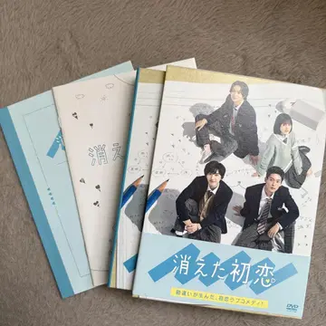 사라진 첫사랑 DVD
