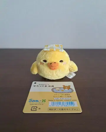 리락쿠마 온천 한정판 봉제 인형 키이로이토리만