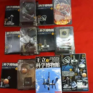 왕립 과학 박물관 제2전시장 [ 블랙의 테아 ]