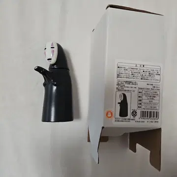 가오나시 간장 종지