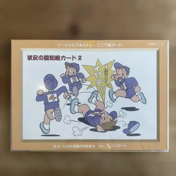 상황 인지 카드 2
