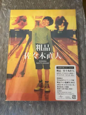 [ 새상품 ] 조핀 사사키 나오토 (초회 한정판 CD+2DVD)