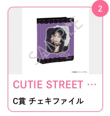 CUTIE STREET 마나베 나기사 C상 폴라로이드 파일