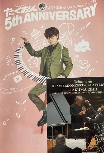 타쿠온 5th ANNIVERSARY 포스터 사인 포함