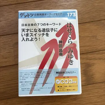 일본 고래의 7가지 키워드 천재가 되는 유전자에 지금 스위치를 켜자!