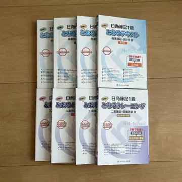 일상회계 1급 합격 텍스트/트레이닝 8권 세트