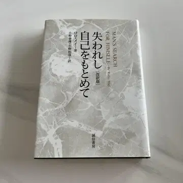잃어버린 자신을 찾아서 개정판 로로 메이