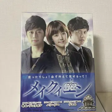 메이크이인 DVD-BOX 1+4