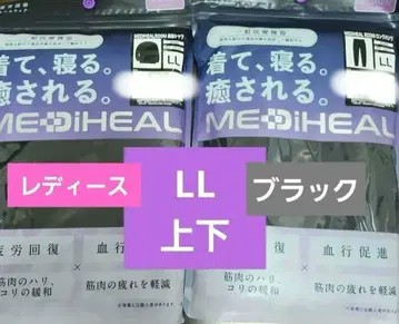 미사용 새상품 MEDIHEAL ROOM 긴팔 셔츠 롱 팬츠 블랙 LL