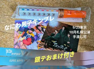 나니와단시 응원봉 킨브레