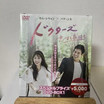 닥터스 사랑의 감정 DVD-BOX 세트