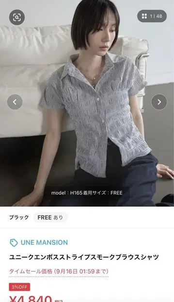 유니크 엠보싱 스트라이프 블라우스 셔츠