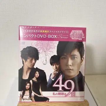 49 DVD-BOX 현빈 주연