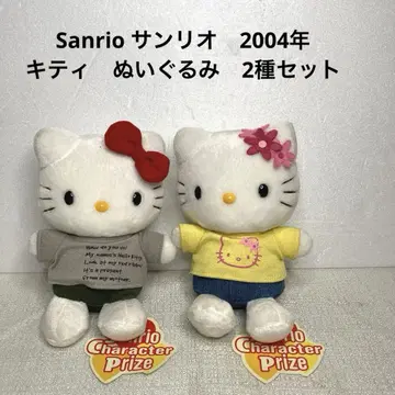 산리오 2004년 키티 봉제 인형 2종 세트 레어