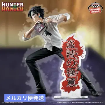 [ HUNTER x HUNTER ] 클로로 - 도적의 극의 -