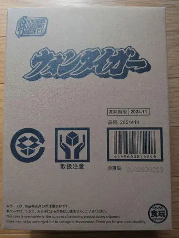 SMP 원 타이거