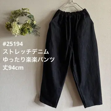 #25194 하루 라탄 스트레치 데님 루즈핏 편안한 팬츠 기장 94cm