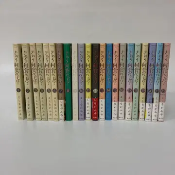 어제 뭐 먹었어? 요시나가 후미 1-22권 세트 [ k1258 ]